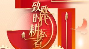 濟南中科電子科技有限公司：2025年五月一日勞動(dòng)節放假通知
