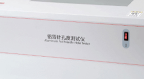 YBB00152002-2015藥用鋁箔針孔度測試方法和儀器優(yōu)勢解讀！