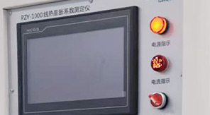 2025藥典新規(guī)實施，藥用玻璃線熱膨脹系數(shù)怎么測？