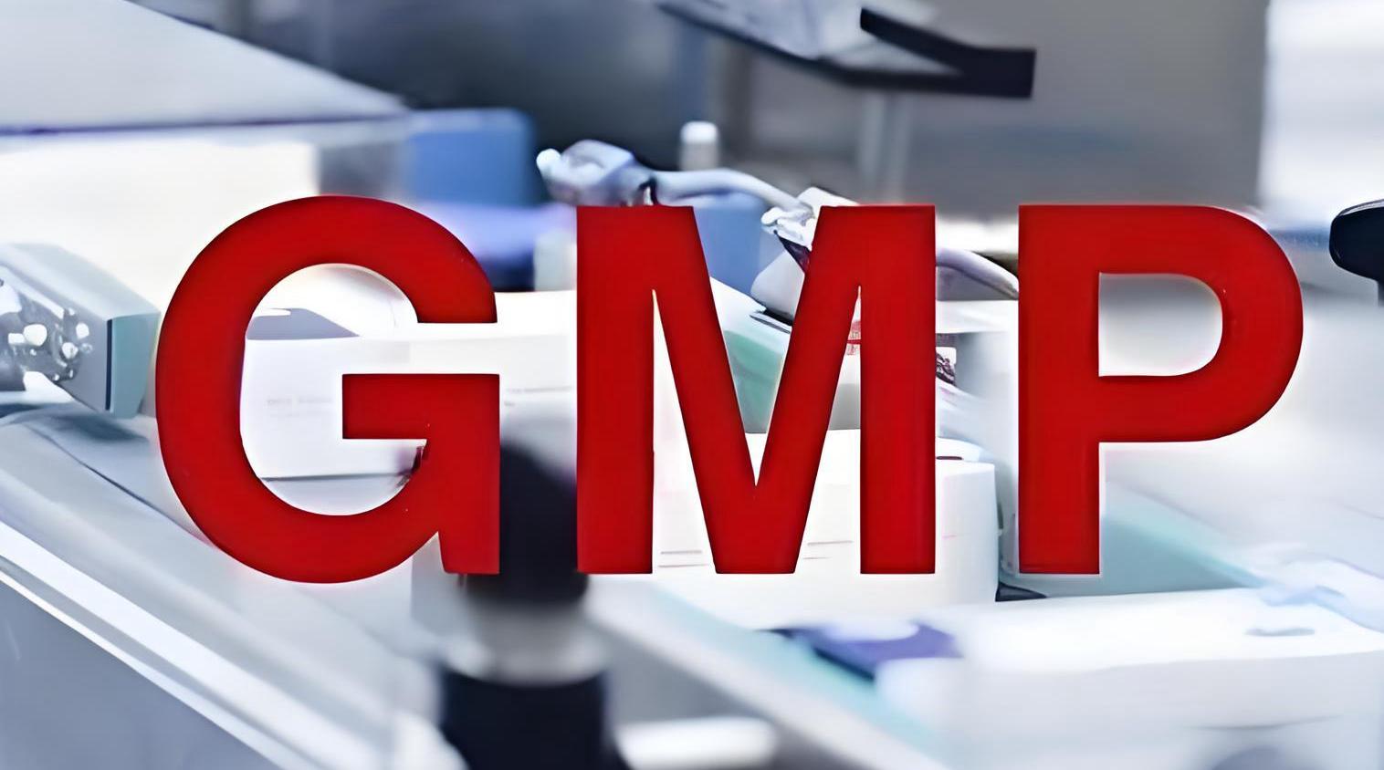 《藥包材GMP(2025)》與藥品GMP全面對(duì)比：差異聚焦、新增要點(diǎn)